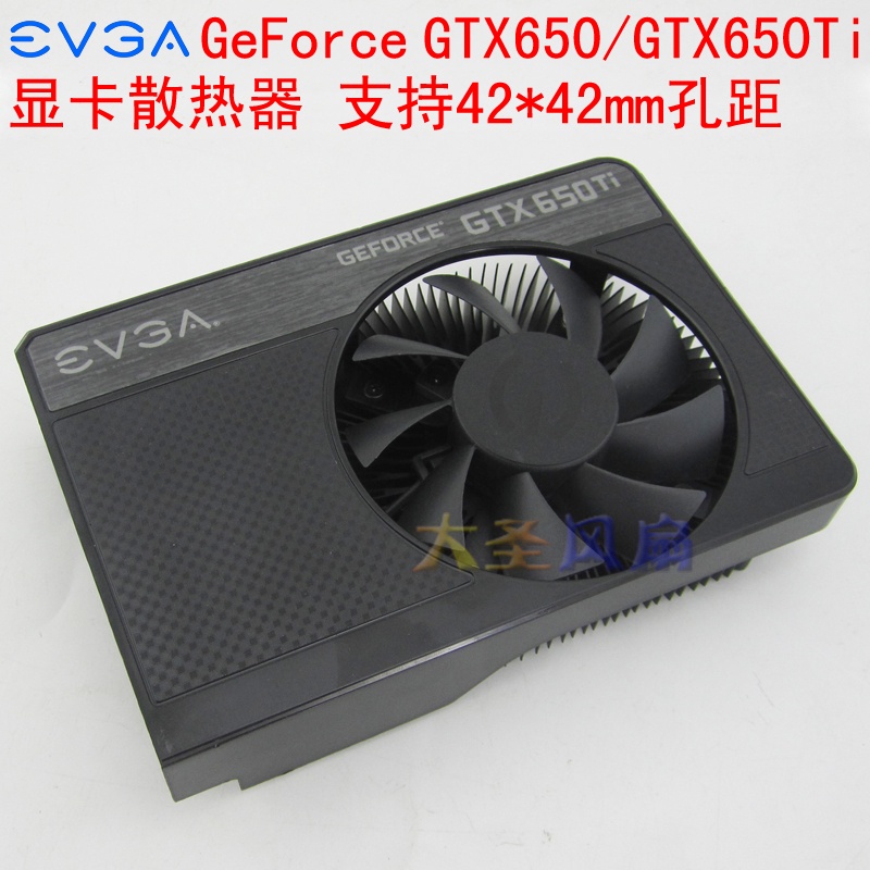 HK04*EVGA GTX650/GTX650Ti 昂達750ti 1050ti顯卡散熱器 42*42mm孔距