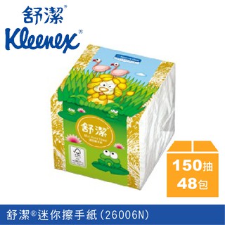 現貨⚡️舒潔衛生紙系列【舒潔方形擦手紙26006N☆舒潔餐巾紙/衛生紙/餐巾紙/擦手紙/小捲衛生紙/舒潔/可麗舒】