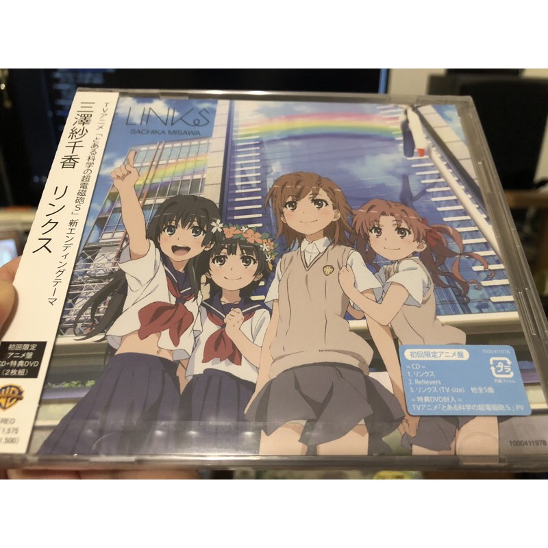 收藏自售 三澤紗千香links リンクスsachika Misawa 科學超電磁砲s 超電磁砲ed 初回限定 蝦皮購物