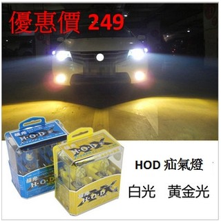極光 100W 鹵素燈 亮度強+30% 汽車 燈泡 大燈 H1 H3 H4 H7 H8 H9 9005 9006 880
