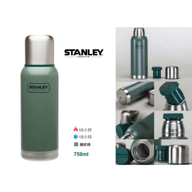 ［美國 STANLEY ］錘紋綠 雙層304不鏽鋼隔熱真空保溫瓶0.75L.750ml水壺