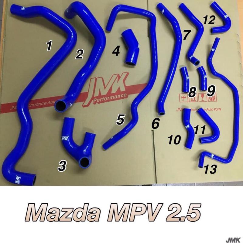 《奉先精裝車輛賣場》MAZDA MPV 2.5  強化水管 矽膠 防爆水管 (13件組)