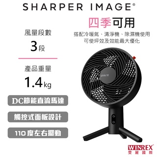 美國SHARPER IMAGE DC直流桌上風扇(10吋) SPIN10-TW