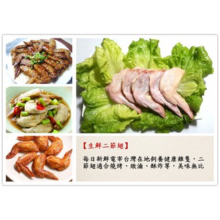 【雞翅 二節翅 生鮮雞翅 600克 】臺灣電宰雞翅 適合串燒 燒烤 燉滷 酥炸『好食代』