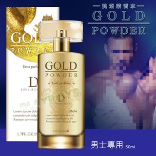 Gold Power費洛蒙香水-男用 激情 約會 禮物 香水 香氛 吸引力
