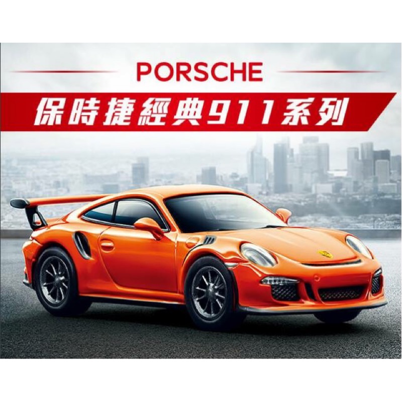 7-11 PORSCHE 保時捷模型車 隨機出貨 不挑款