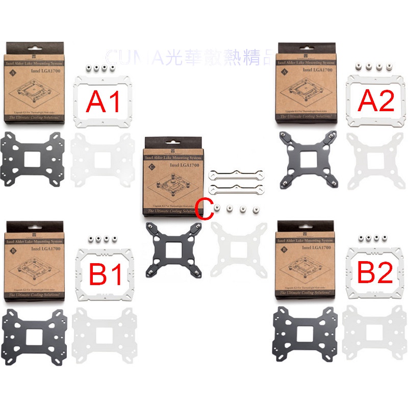 光華CUMA散熱精品*Thermalright 利民 散熱器專用LGA1700扣具5款可以選~現貨