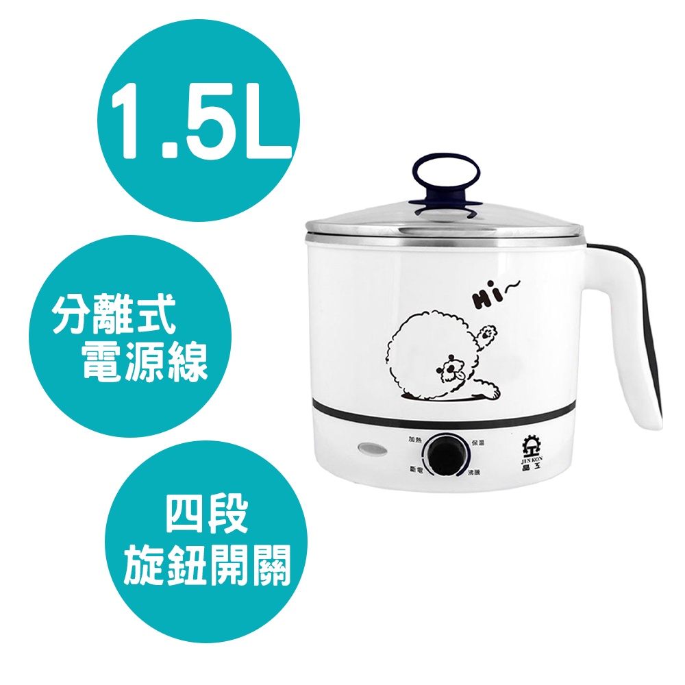 【超取最多2台】晶工 1.5L多功能不鏽鋼電碗 JK-102G