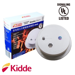 【福利品】美國KIDDE 住宅用火災警報器 (偵煙式) ★i9040★