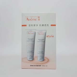 Avene 雅漾舒護活泉潔膚凝膠125ml x2瓶 超值組合