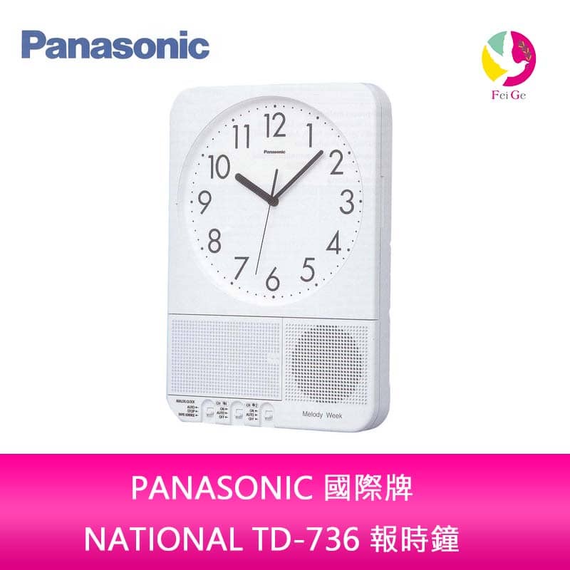 PANASONIC 國際牌 NATIONAL TD-736 報時鐘 定時鐘 商務時鐘