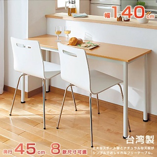 外銷日本｜堅固耐用｜橫須賀多組合工作桌‧幅140cm|辦公桌|書桌|電腦桌|筆電桌|原價2880特價1000
