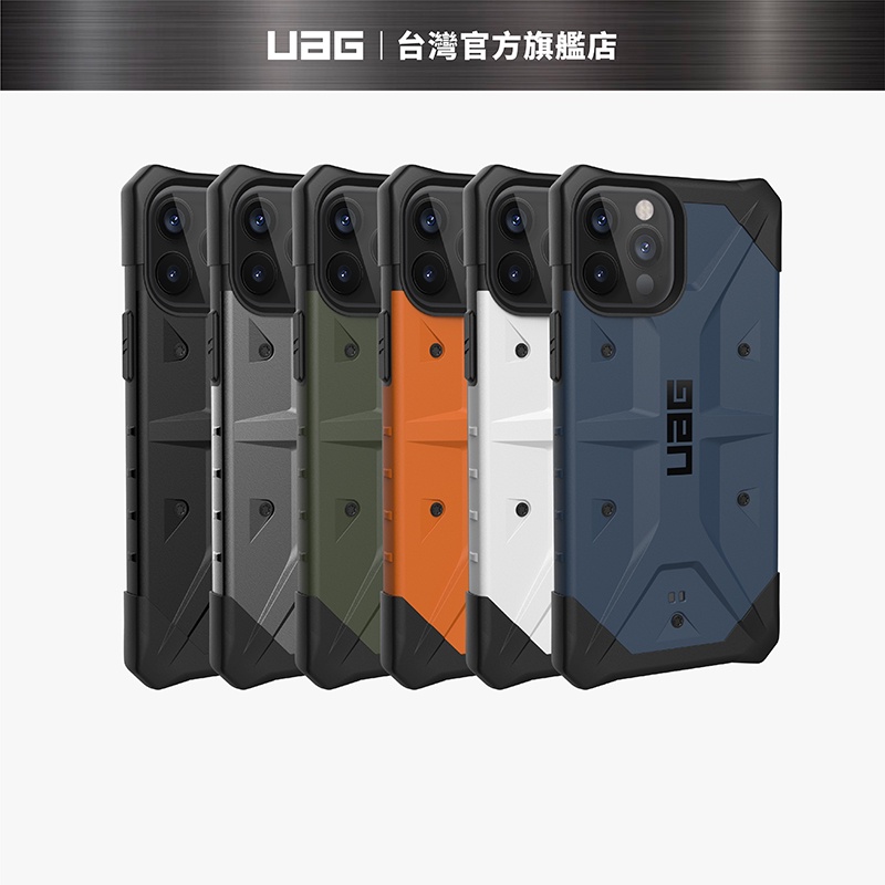 【UAG】iPhone 12 Pro Max (適用6.7吋) 耐衝擊保護殼-實色款 (美國軍規 防摔殼)