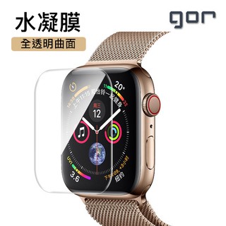 GOR 水凝膜 Apple Watch 40 44mm S 6 5 4代 熱彎曲保護膜 保護貼 3D滿版曲面