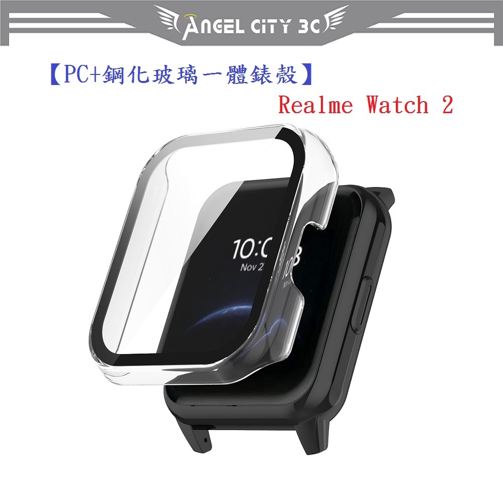 AC【PC+鋼化玻璃一體錶殼】Realme Watch 2 全包 手錶保護殼