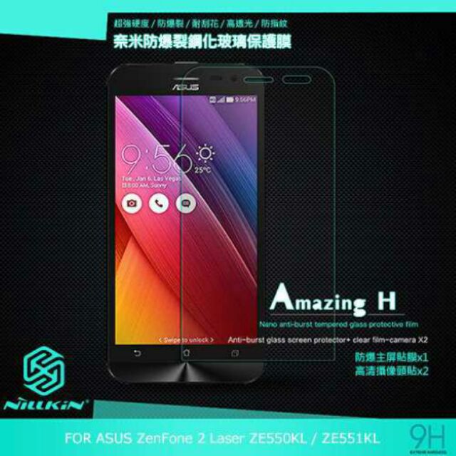 --庫米--NILLKIN ASUS ZenFone 2 Laser ZE550KL Amazing H 防爆鋼化玻璃貼