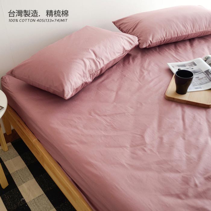 絲薇諾 精梳棉床包枕套三件組(紅色) - 雙人/加大 含2件枕頭套/台灣製