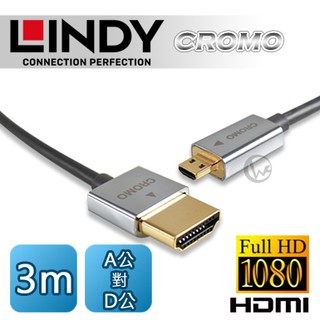 LINDY 林帝 CROMO鉻系列 極細型 A公對D公 HDMI 2.0 連接線【3m】(41678)