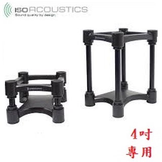 ISO ACOUSTICS ISO-130 喇叭專用避震架 (3-4吋喇叭適用) 勝鋒音響 光華商場