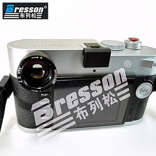 又敗家 Bresson取景器1.1-1.5倍觀景窗放大器徠卡M3 M4 M5 M6 M7 M8.2大M9-P MM ME