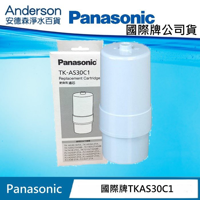 【Panasonic國際牌】TK-HS50C1 適用機型 TK7405 TK7215 TK7205 取代TKAS3C1