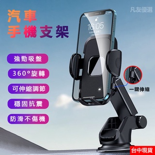 汽車手機架 機車手機架【臺中現貨】自行車手機架 手機支架 後照鏡支架 儀表板支架 導航 抗摔 可旋轉 機車 汽車 自行車