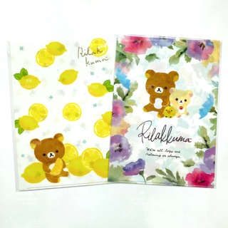 拉拉熊 花草 A4 資料夾 拆售 日本 超商 聯名限定 商品 全新品 rilakkuma