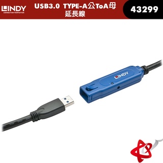 LINDY林帝 主動式 USB3.0 TYPE-A公 To A母延長線 15M 43229