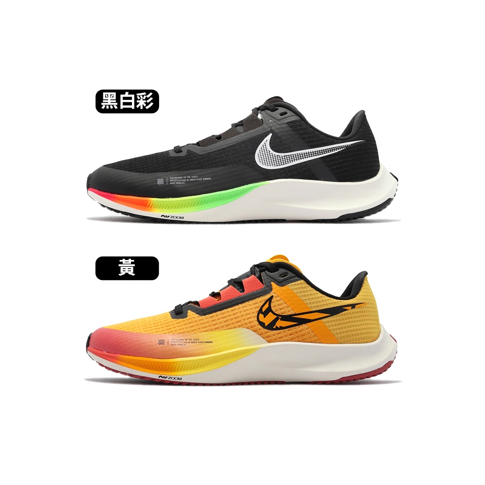 Nike Air Zoom Rival Fly 3 男 黃 黑 氣墊 避震 運動 休閒 慢跑鞋 CT2405-011