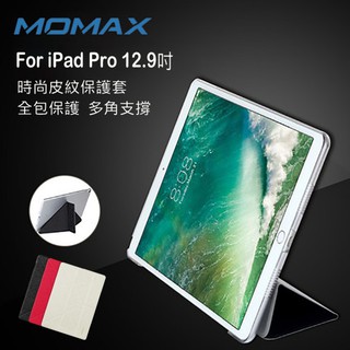 【MOMAX原廠】 Flip Cover 保護套12.9"(Apple iPad Pro)-紅