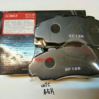 汽材小舖 WTC JB 正廠 組車件 TEANA 09- JUKE 4響片 煞車 來令片 煞車皮 前碟