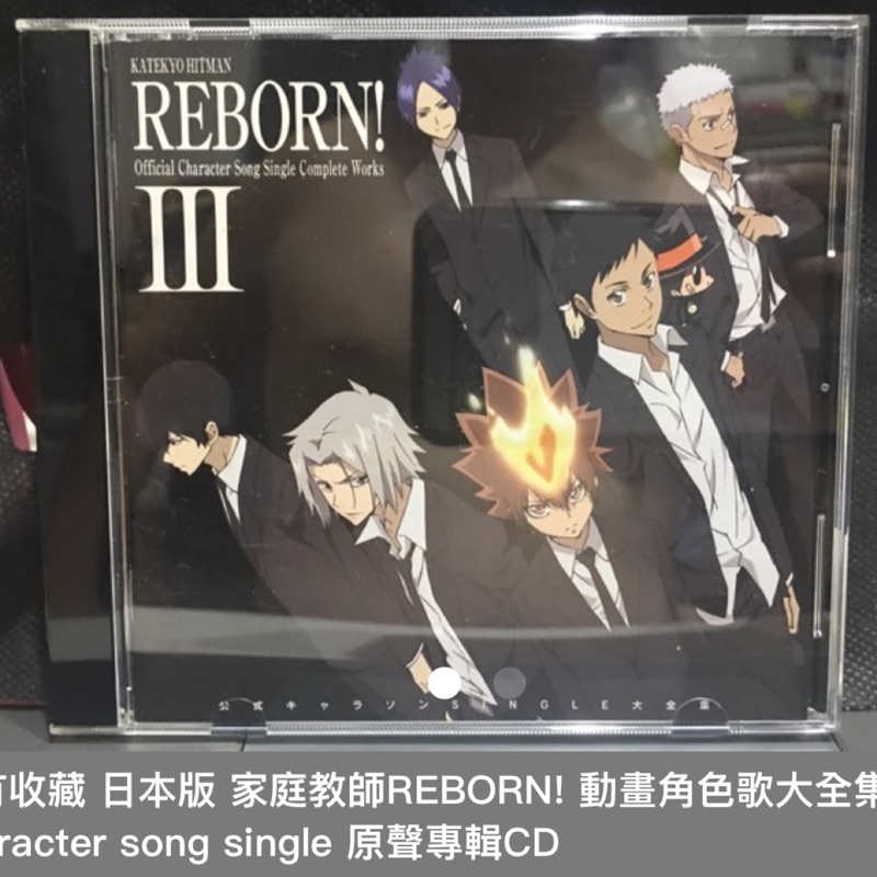 日本版 家庭教師 角色歌曲專輯3