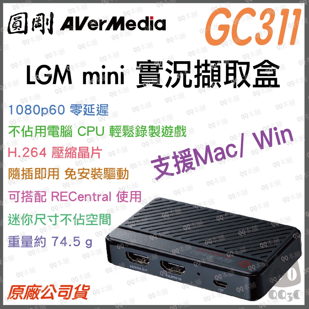 《 台灣寄出 現貨 原廠 保固一年 》圓剛 GC311 LGM mini 實況 直播 擷取盒 適用 Mac win