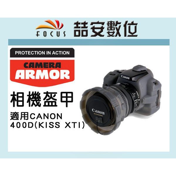 Canon Kiss X 400D的價格推薦- 2023年5月| 比價比個夠BigGo