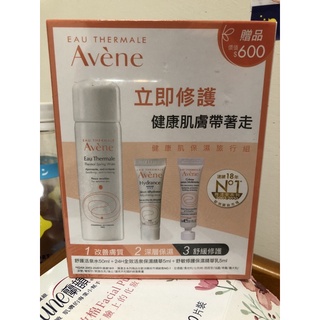 Avene 雅漾 健康肌保濕旅行組 舒護活泉水50ml/24H全效活泉保濕精華5ml/舒敏修護保濕精華乳5ml