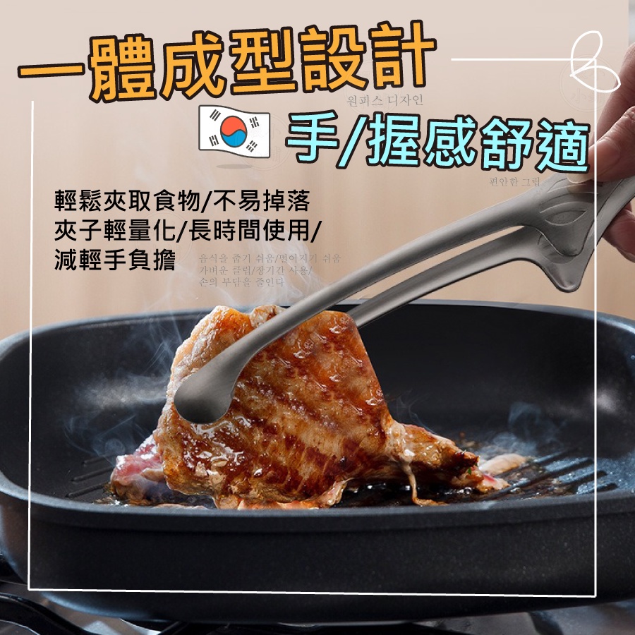 台灣現貨 烤肉夾燒肉夾烤肉夾子食物夾304不鏽鋼韓式燒肉夾牛角夾 蝦皮購物