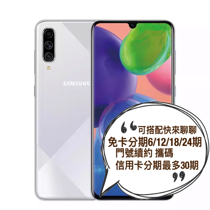 代購 三星 samsung a70s 全新未拆 可以幫你下載google&amp;root a70 a60 a80 a 系列