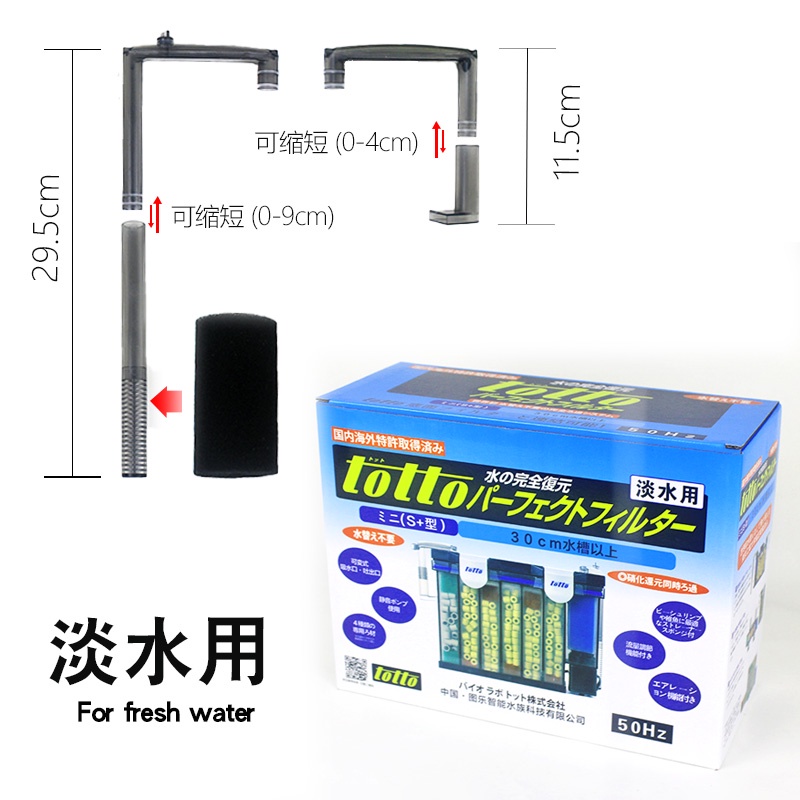 魚缸過濾器過濾器魚缸過濾日本totto外掛過濾器反硝系統化魚缸烏龜缸外置過濾器小型過濾桶 蝦皮購物