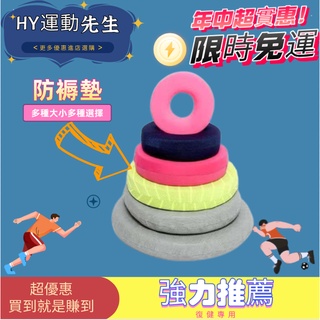 HY精選 護理 老人減壓墊 海綿坐墊 墊圈 褥瘡墊 褥瘡坐墊 屁股墊 多功能翻身墊 透氣坐墊 美臀坐墊 汽車坐墊 椅墊