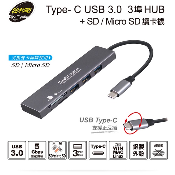 伽利略 Type-C USB3.0 3埠 HUB + SD/MicroSD讀卡機 HUB 讀卡器  MicroSD 三孔