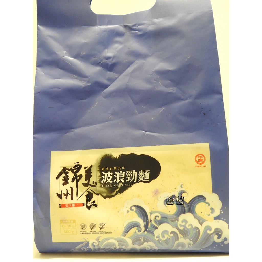 錦州美食-波浪勁麵