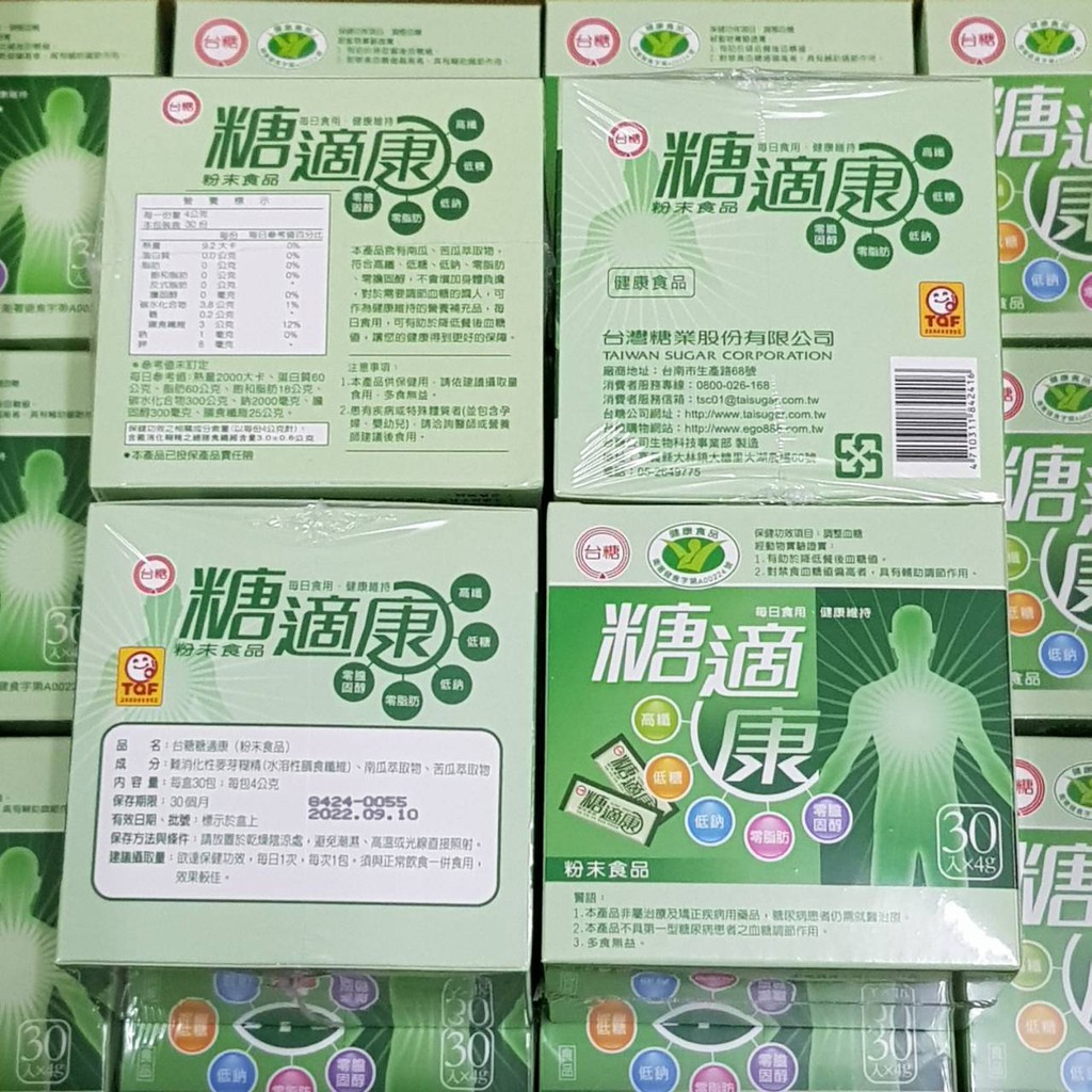 現貨台糖糖適康30包 盒健康食品認證保健食品 團購特賣 蝦皮購物