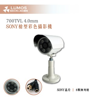 【SONY槍型彩色攝影機】SONY晶片 700TVL 8mm/12mm/16mm 槍型彩色攝影機