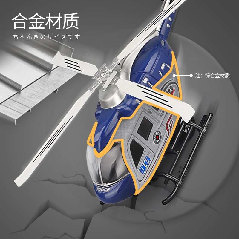 聰明伶俐兒童救援直升機飛機玩具警察武裝武直十直升機模型螺旋槳合金模型