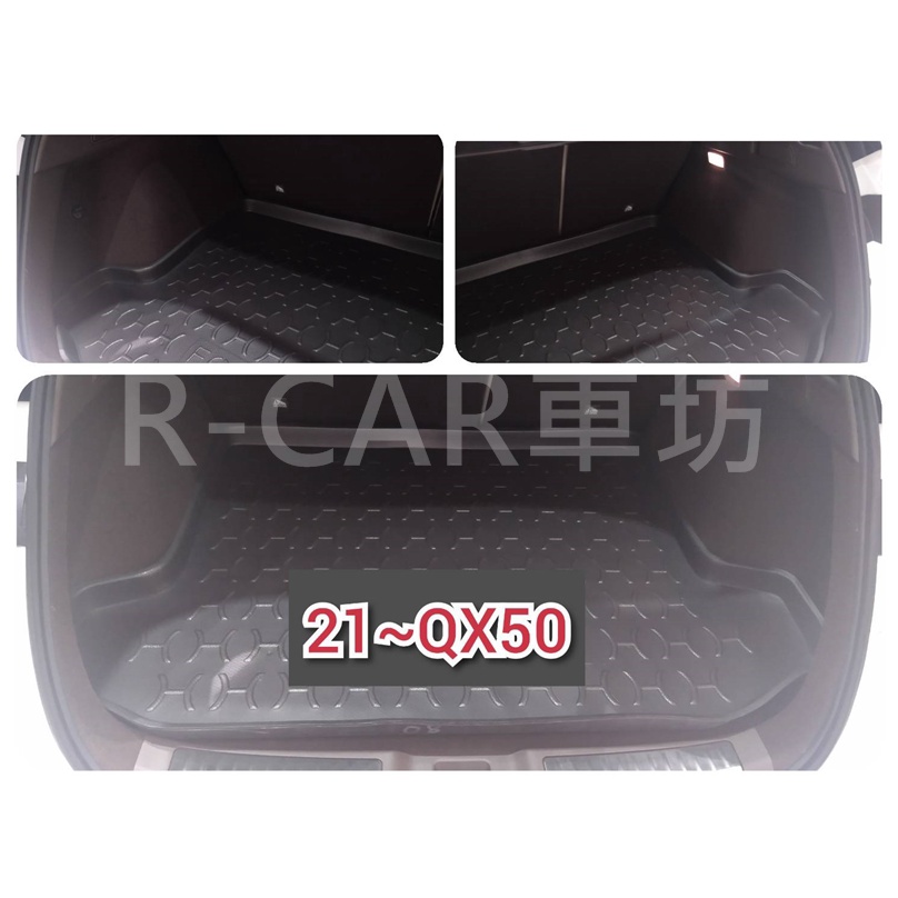 R-CAR車坊-QX50托盤 | 專用防水托盤 後車箱墊 後廂置物盤 立體凹槽設計 防水防塵專車用