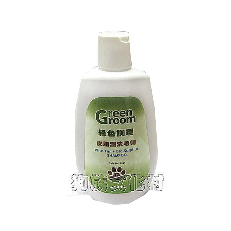 Green Groom綠色調理-皮脂漏 去屑 爆毛修整 洗毛精