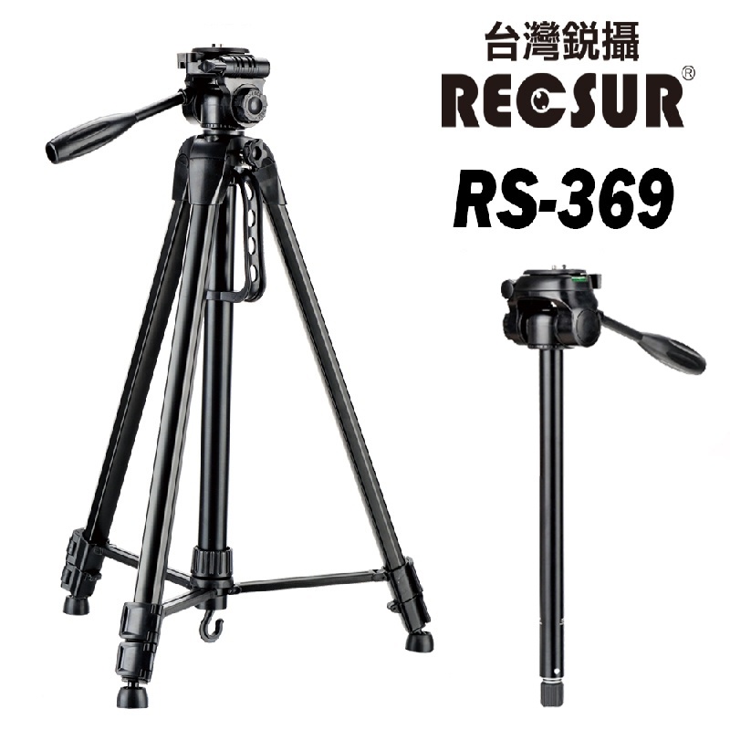 台灣銳攝 RECSUR RS-369 輕型二合一 多功能 三腳架 單腳架 【eYeCam】單腳架最高194cm