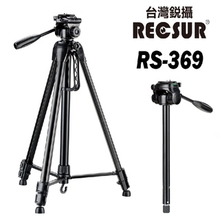 臺灣銳攝 RECSUR RS-369 輕型二合一 多功能 三腳架 單腳架 【eYeCam】單腳架最高194cm