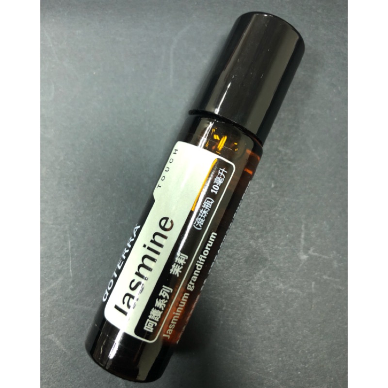 doTERRA 多特瑞 呵護系列 茉莉精油 10ml 宅配免運