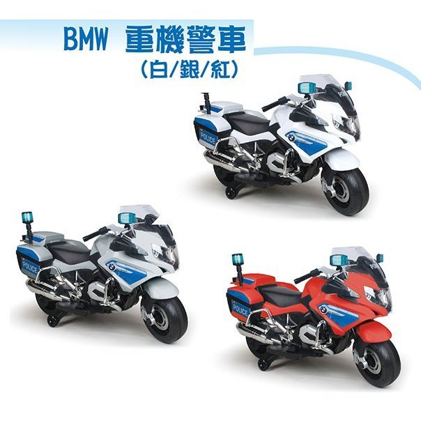 親親~BMW重機警車~超酷炫兒童電動摩托車~超讚生日禮物~可議價~童心玩具